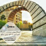 پروژه سردر دانشگاه امیرکبیر